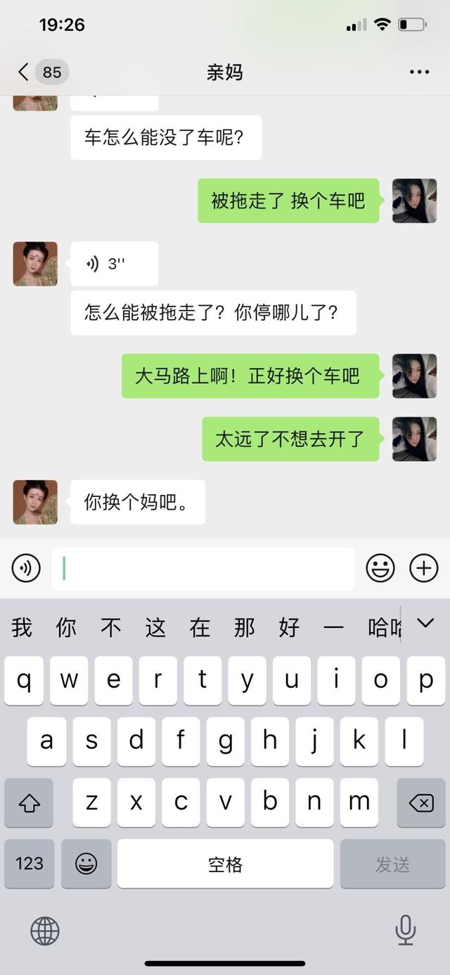 妈妈：不愧是我女儿，一点脸都不要