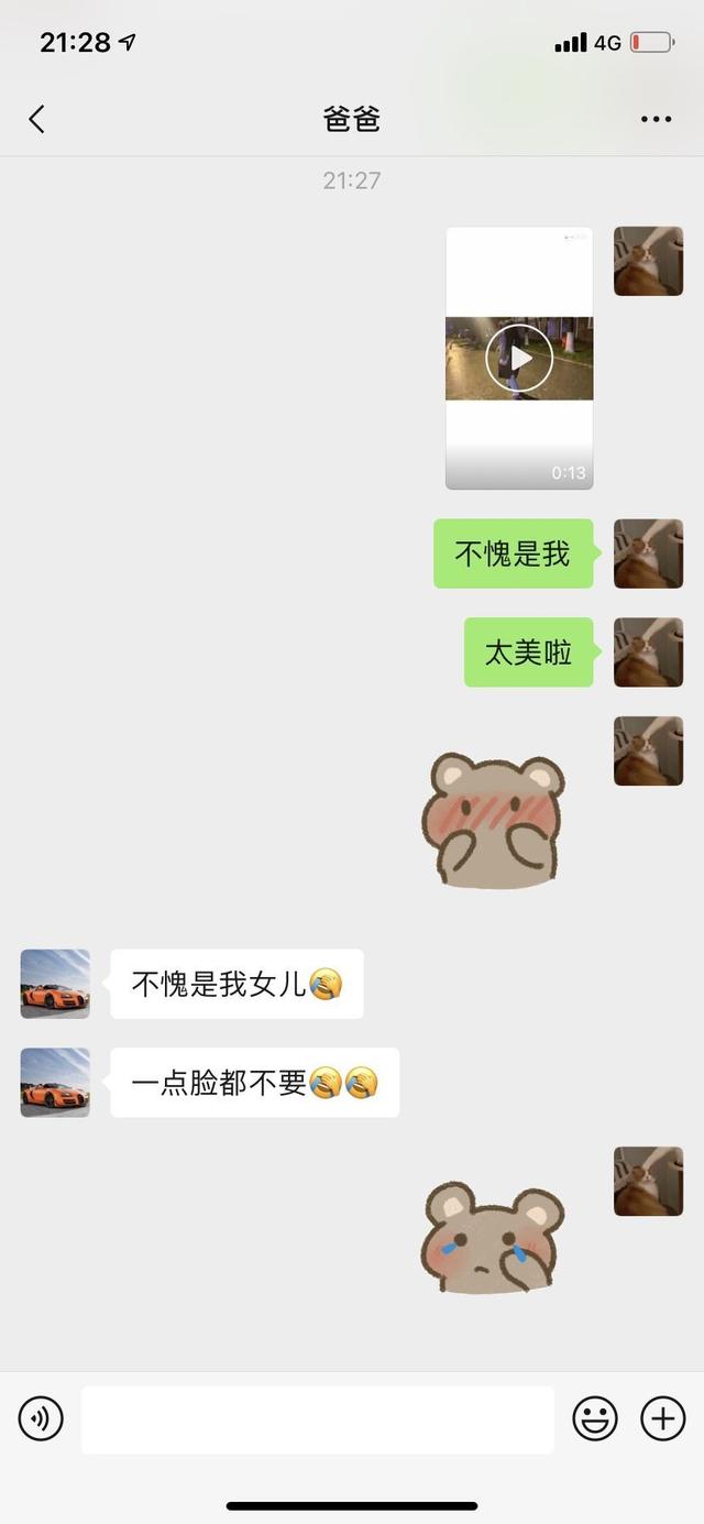 妈妈：不愧是我女儿，一点脸都不要