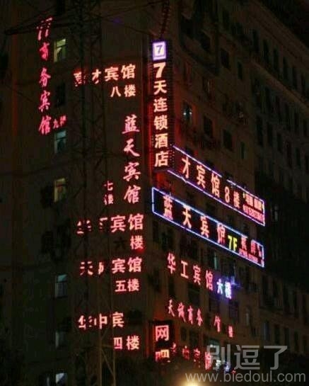 这楼受得了吗?？？