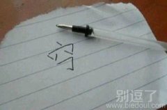 穷字少一撇还是穷啊