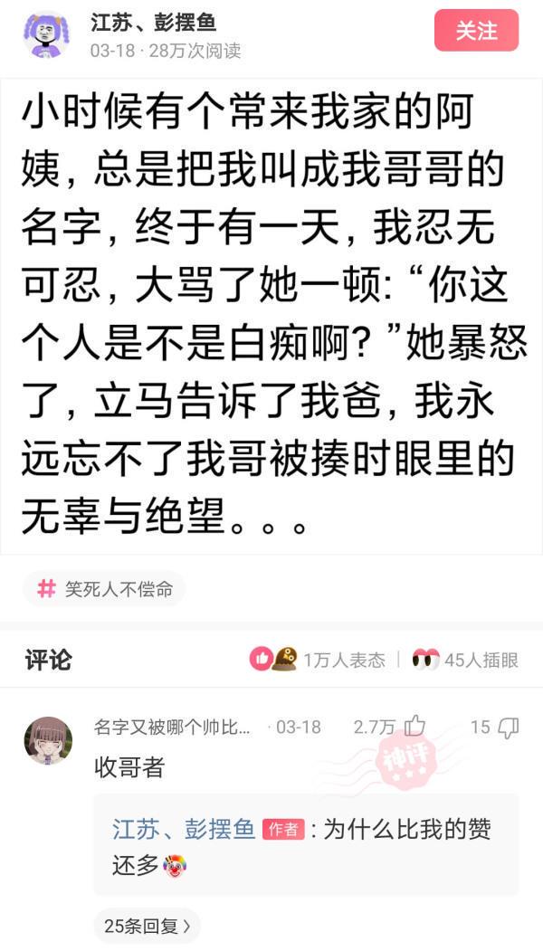 “请用一句话证明你认识他，字越少越好！”神评真绝了哈哈哈！