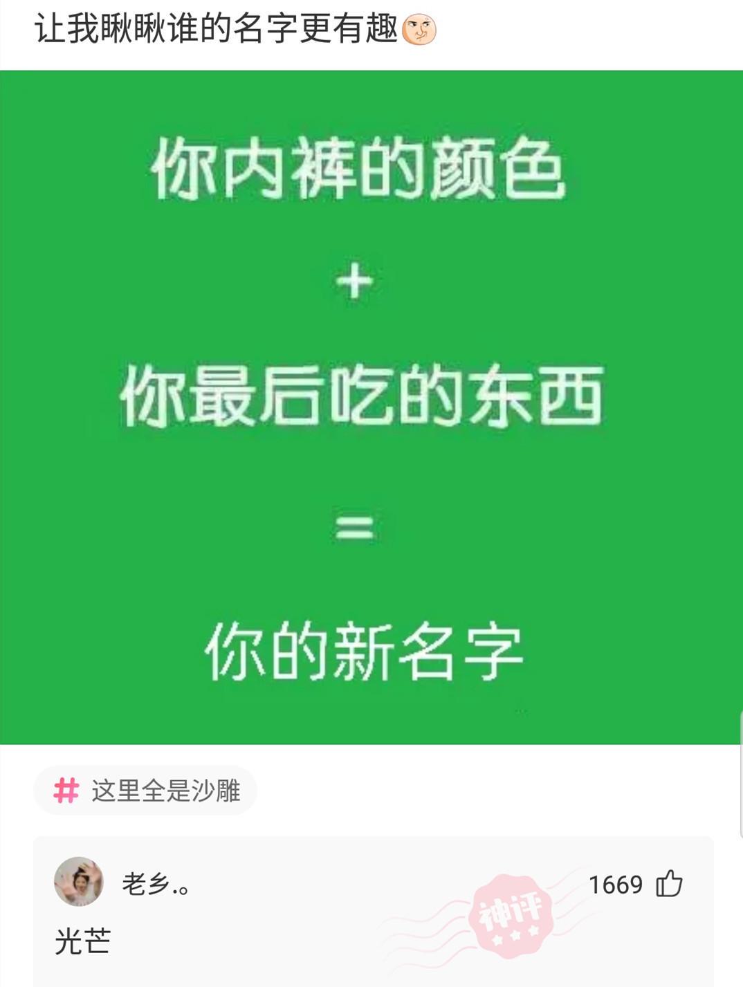 “请用一句话证明你认识他，字越少越好！”神评真绝了哈哈哈！