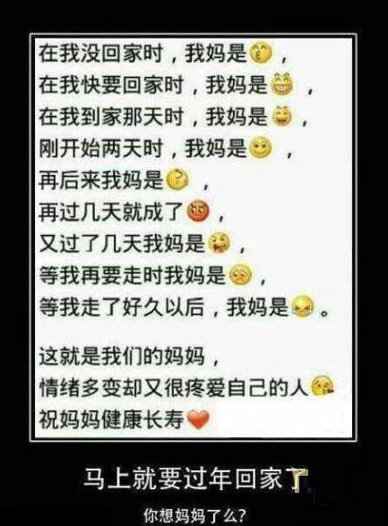 每个人都有一个这样的妈妈