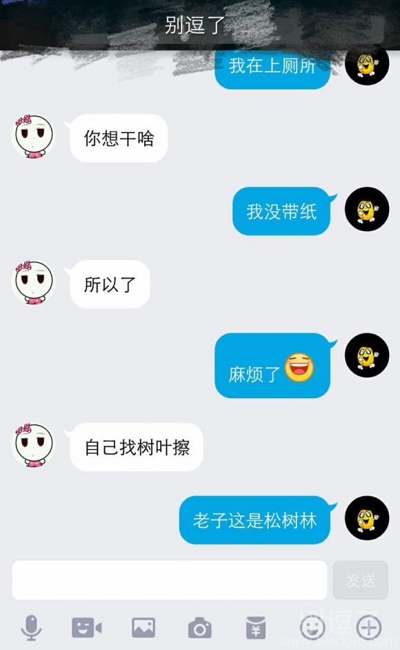 我没有带纸总么办