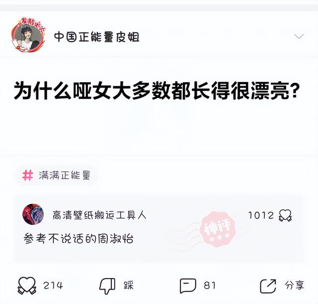 神回复：想问各位母虾这个问题怎么解决，怎么让它不凸起或看不见