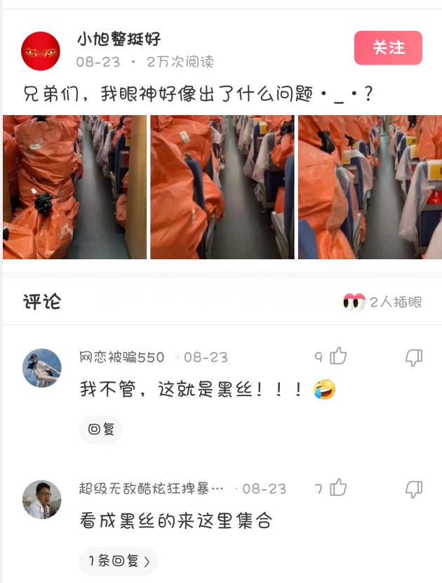 神回复：想问各位母虾这个问题怎么解决，怎么让它不凸起或看不见