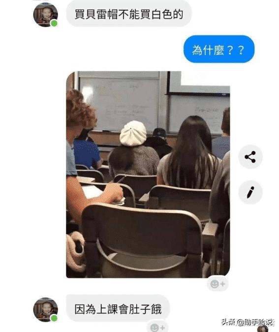 你知道为什么女孩不能戴白色的贝雷帽吗？哈哈哈，真相了