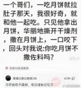 爆笑回复：你抑郁什么？