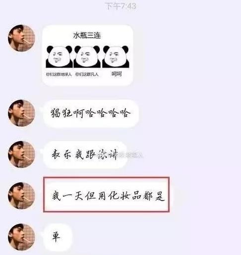 小伙和“极品”富婆的聊天记录流出…贫穷限制了我的想象哈哈哈哈！