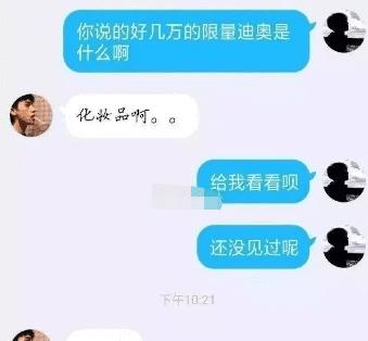 小伙和“极品”富婆的聊天记录流出…贫穷限制了我的想象哈哈哈哈！