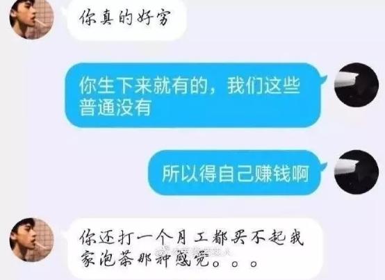 小伙和“极品”富婆的聊天记录流出…贫穷限制了我的想象哈哈哈哈！