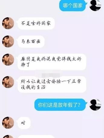 小伙和“极品”富婆的聊天记录流出…贫穷限制了我的想象哈哈哈哈！