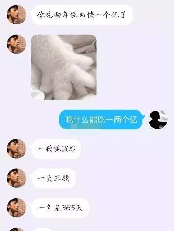 小伙和“极品”富婆的聊天记录流出…贫穷限制了我的想象哈哈哈哈！