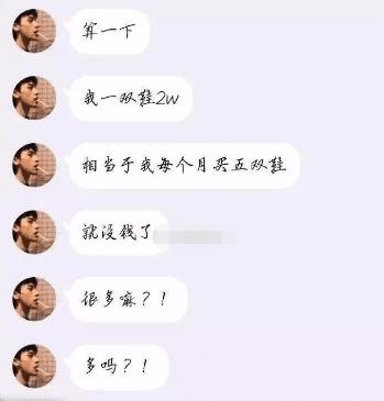 小伙和“极品”富婆的聊天记录流出…贫穷限制了我的想象哈哈哈哈！