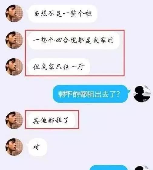 小伙和“极品”富婆的聊天记录流出…贫穷限制了我的想象哈哈哈哈！