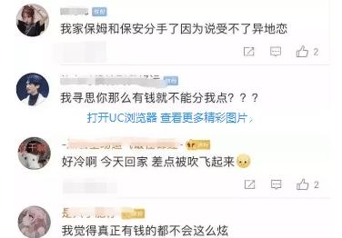 小伙和“极品”富婆的聊天记录流出…贫穷限制了我的想象哈哈哈哈！