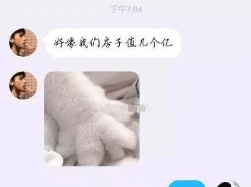 小伙和“极品”富婆的聊天记录流出…贫穷限制了我的想象哈哈哈哈！