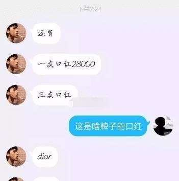 小伙和“极品”富婆的聊天记录流出…贫穷限制了我的想象哈哈哈哈！