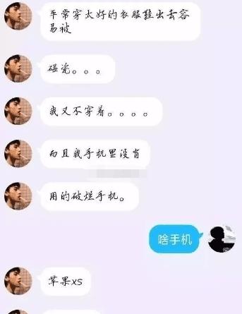 小伙和“极品”富婆的聊天记录流出…贫穷限制了我的想象哈哈哈哈！