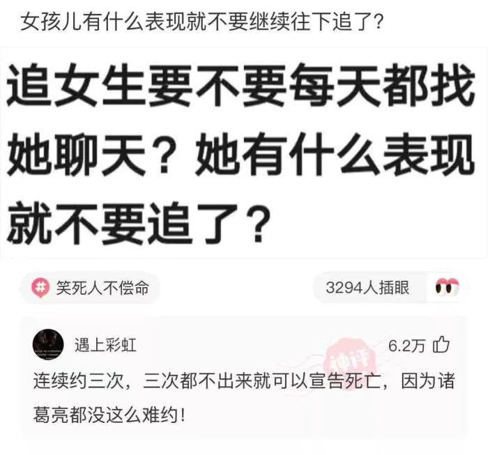 “原来应该这样追妹子啊！哈哈哈哈终于知道为啥光棍多年了……”