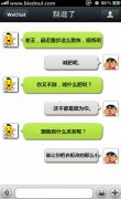 内涵搞笑段子：小逗和老王