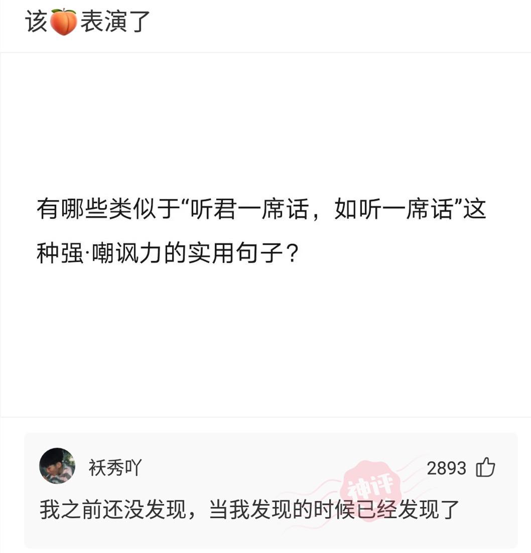 “传说中的采阴补阳，在现实中可以实现吗？”那叫采阳补阴哈哈哈哈哈哈