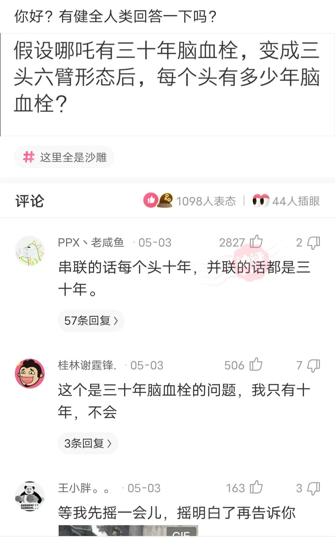 “传说中的采阴补阳，在现实中可以实现吗？”那叫采阳补阴哈哈哈哈哈哈