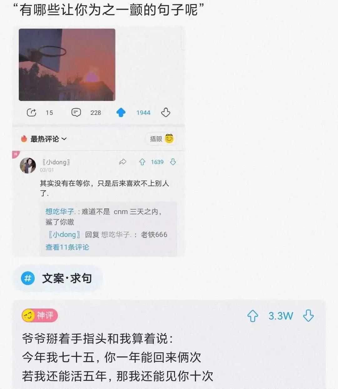 “传说中的采阴补阳，在现实中可以实现吗？”那叫采阳补阴哈哈哈哈哈哈