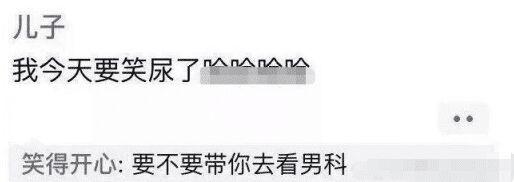 发朋友圈忘记屏蔽爸妈的后果！哈哈哈哈哈哈感觉尴尬到窒息……