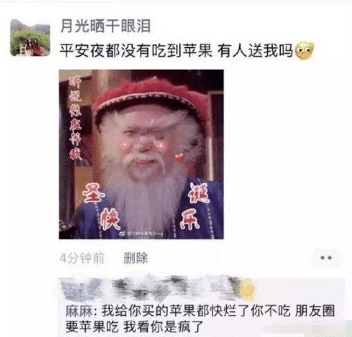 发朋友圈忘记屏蔽爸妈的后果！哈哈哈哈哈哈感觉尴尬到窒息……