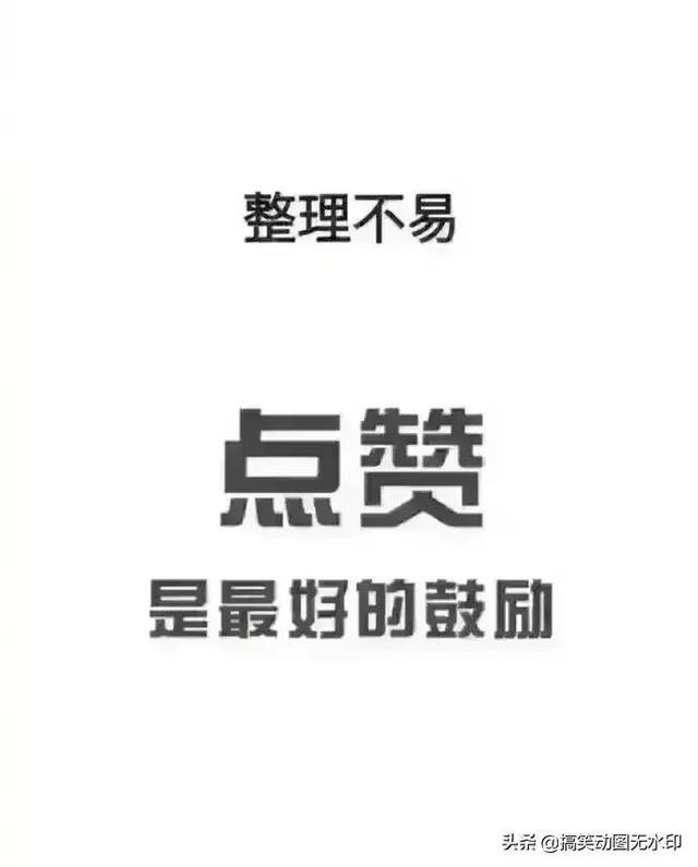 搞笑GIF动图：胳膊断了，腿折了，依然抵挡不了金钱的诱惑