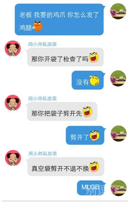 告诉你，我要投诉你