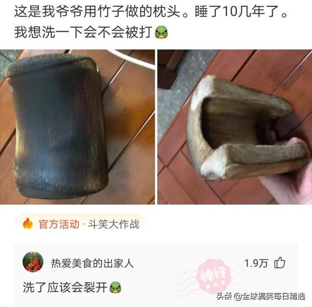 神评论：王大爷还是比较有才华的，难怪刘姐会喜欢你