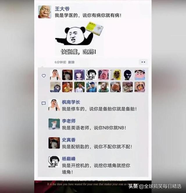 神评论：王大爷还是比较有才华的，难怪刘姐会喜欢你