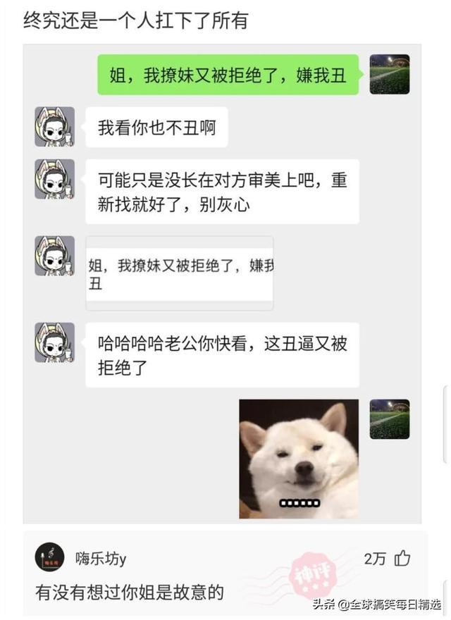 神评论：王大爷还是比较有才华的，难怪刘姐会喜欢你