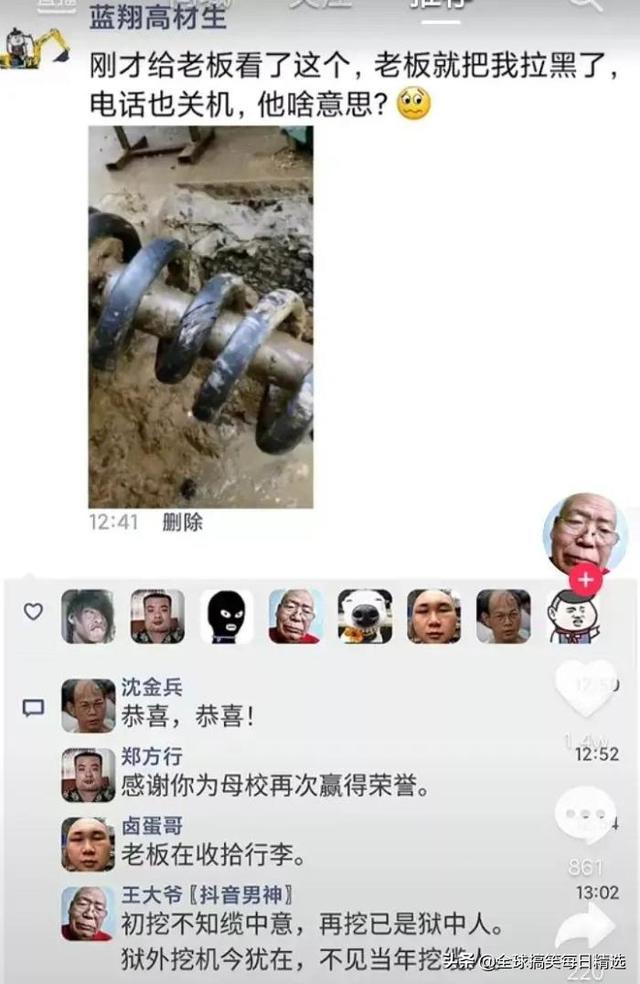 神评论：王大爷还是比较有才华的，难怪刘姐会喜欢你