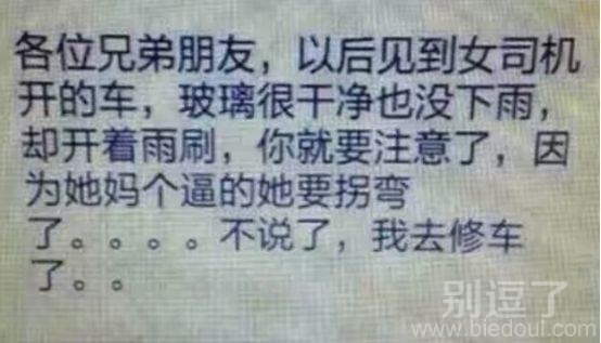 女司机开车很可怕