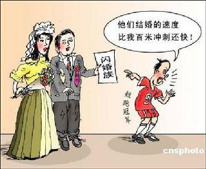 漫画图片搞笑夫妻篇,很给力的