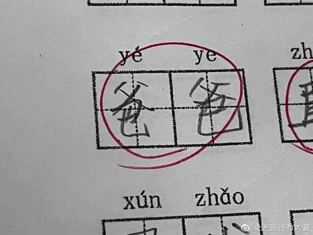 每日欢乐多：这效果没谁了