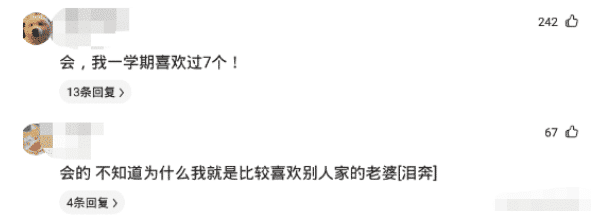 男人有了女朋友以后，还会喜欢其他的女孩吗？哈哈这回答太老实了