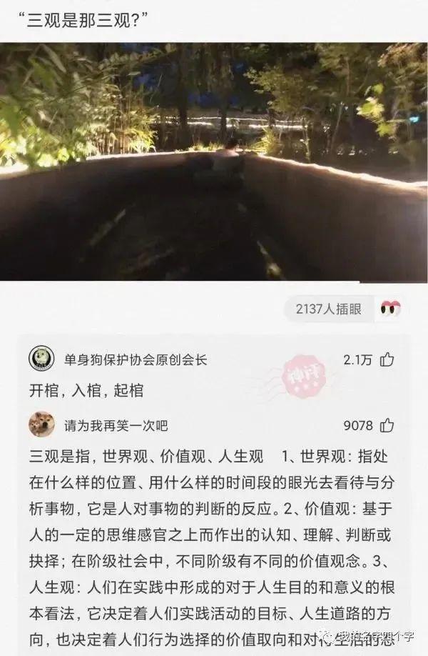 神回复：偷亲女同事后，结果我的脸红了