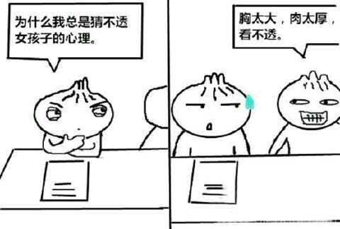 我为什么我总猜不到女孩子的心思