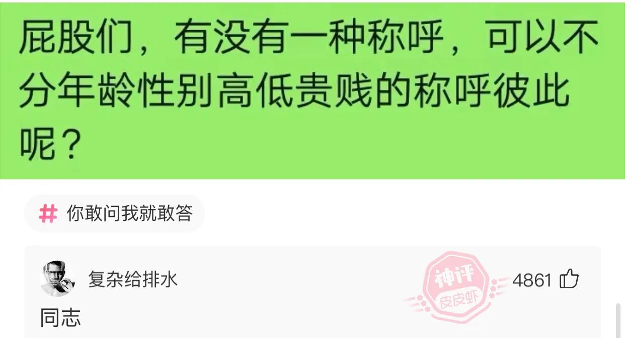 “妹子穿这样来图书馆，大叔都不能好好看书了！”哈哈哈哈哈！