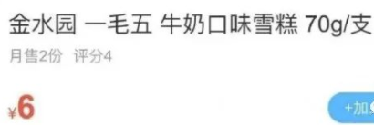 轻松一刻：6800亿，爽子都不能企及的金额出现了