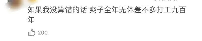 轻松一刻：6800亿，爽子都不能企及的金额出现了