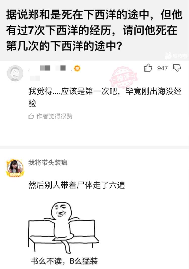 神回复：为啥UFO每次都去美国而不是来我们中国呢？神评笑喷我了