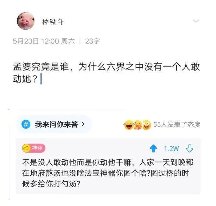 神回复：为啥UFO每次都去美国而不是来我们中国呢？神评笑喷我了