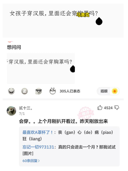 神回复：为啥UFO每次都去美国而不是来我们中国呢？神评笑喷我了