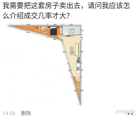 “地铁上遇到心仪的女生，怎么搭讪比较好？”哈哈哈哈眼光真毒啊～