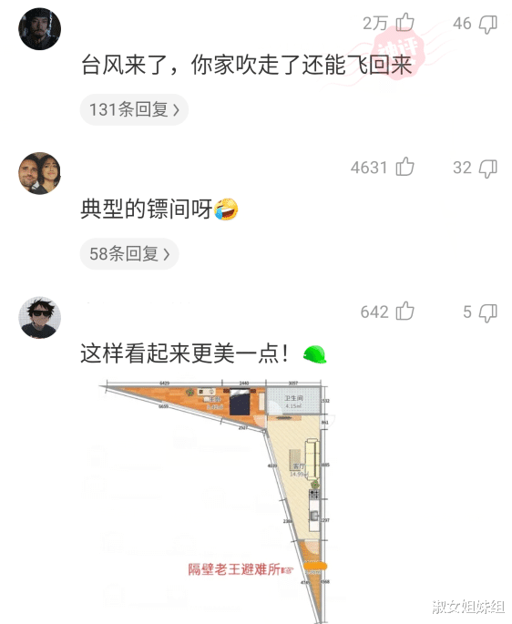 “地铁上遇到心仪的女生，怎么搭讪比较好？”哈哈哈哈眼光真毒啊～